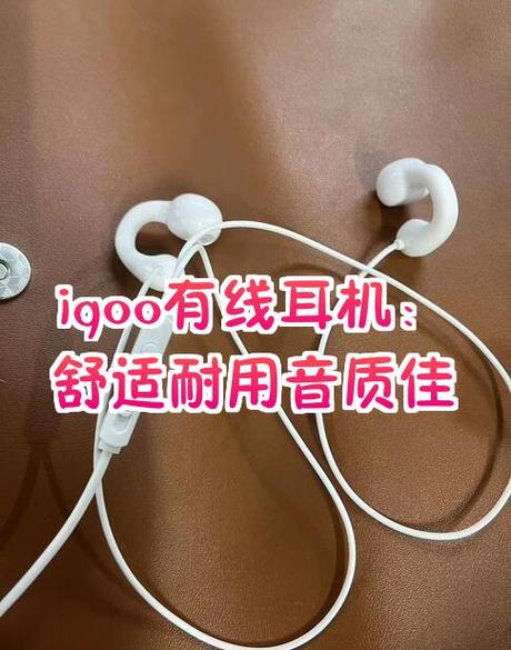 iqoo耳机怎么使用教程图标
