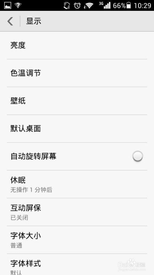 荣耀手机玩游戏屏幕忽明忽暗