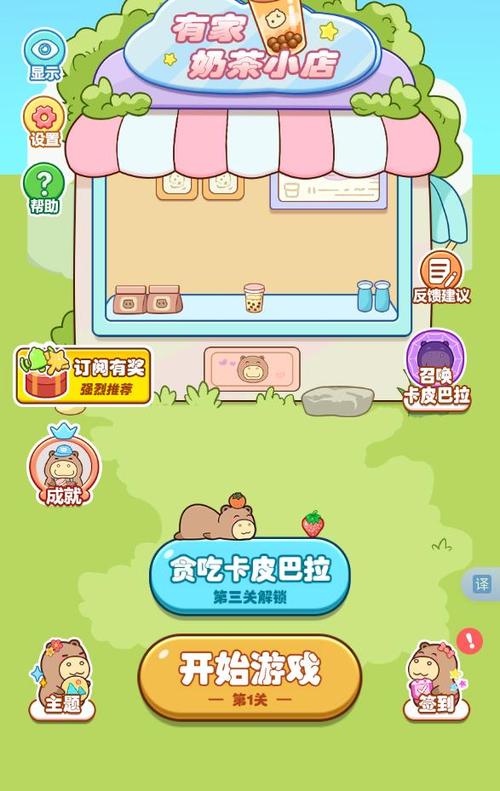 消消乐无广告游戏截图