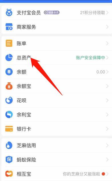 支付宝怎样免费提现