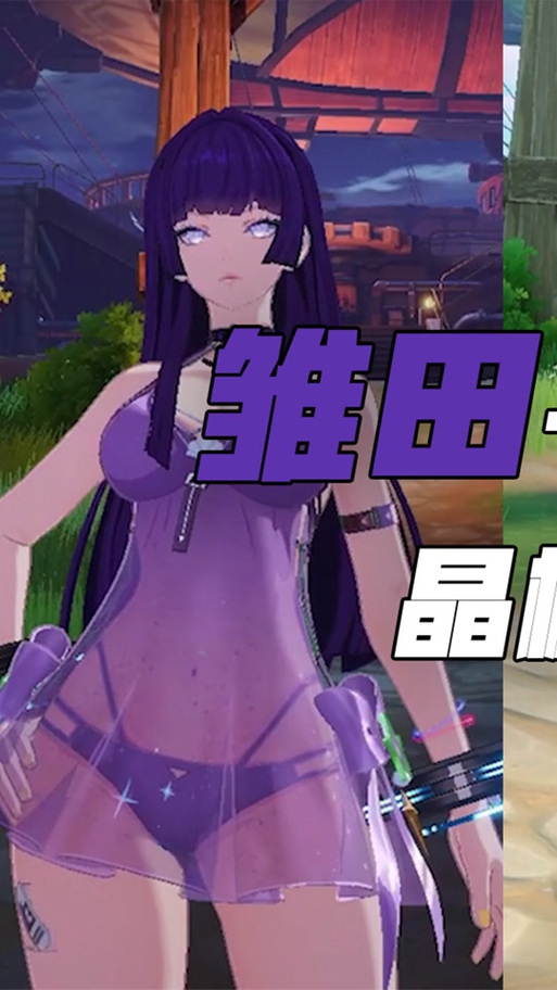 晶核女角色谁最好看