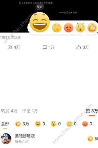 长按点赞等你来干截图
