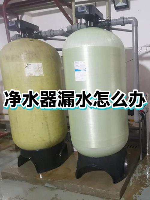 小米净水器底下漏水怎么回事