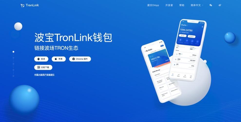 TronLink波宝钱包游戏截图