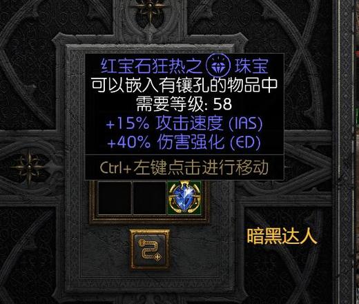 暗黑2只显示重要物品