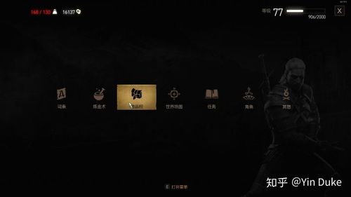 巫师3怎么打开菜单