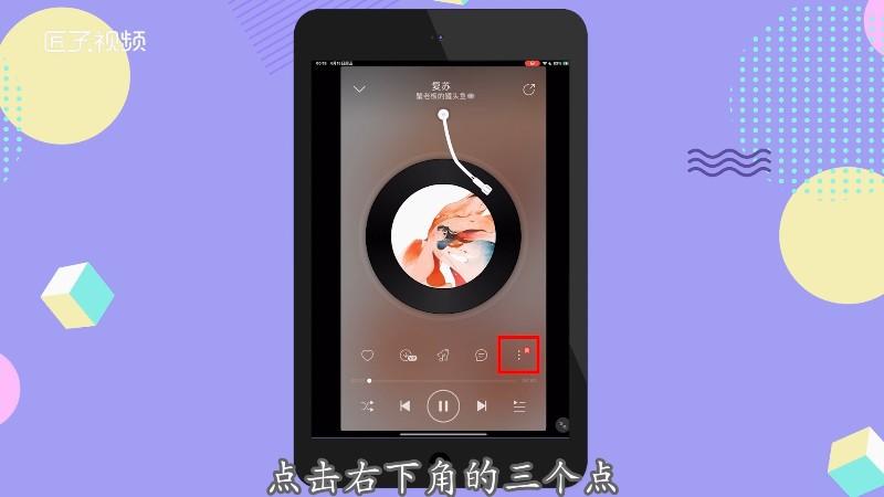ipad能一起听歌吗