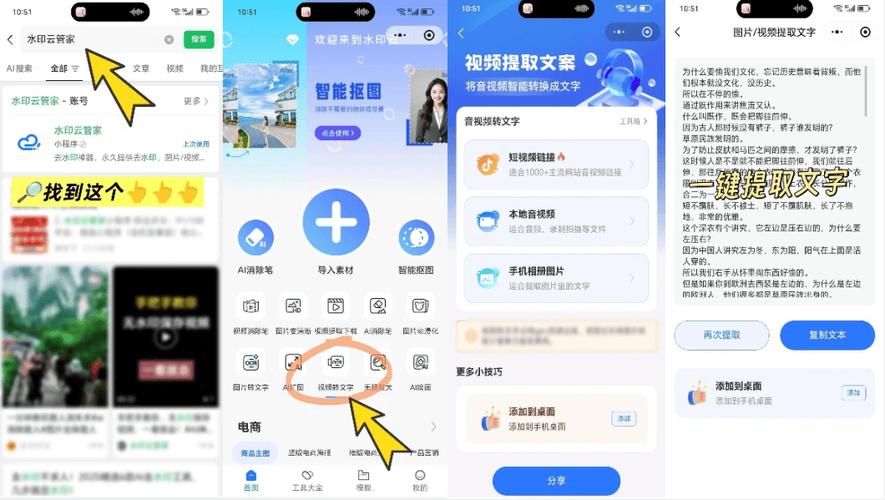 连接转文字的软件