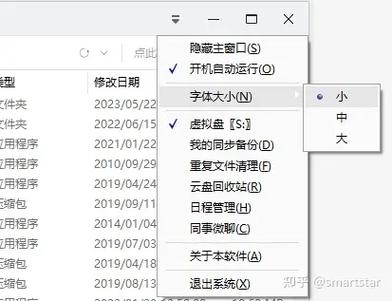 桌面字体清晰软件字体模糊