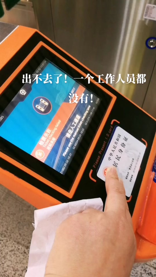 地铁卡只刷了进站没刷出站游戏截图
