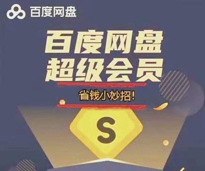 百度云svip下载速度慢