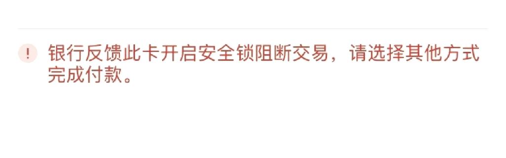 农行安全锁解除步骤