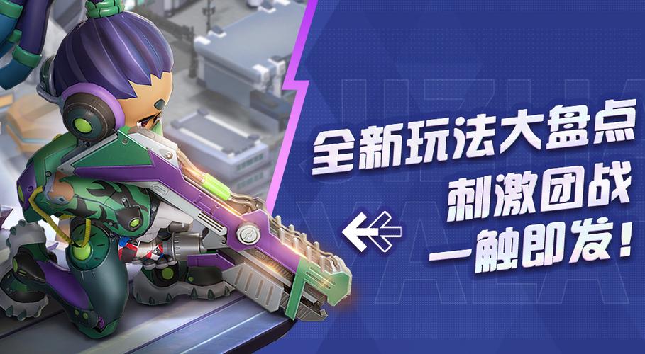 激战手游