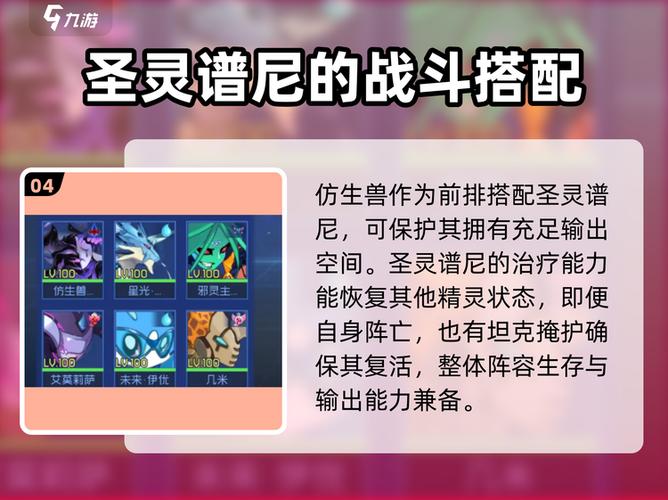 赛尔号圣灵谱尼一键多少钱缩略图