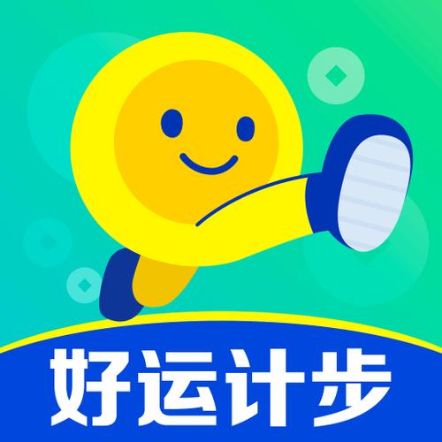 好运计步红包版游戏截图