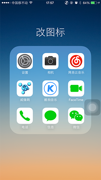 苹果如何更改app图标
