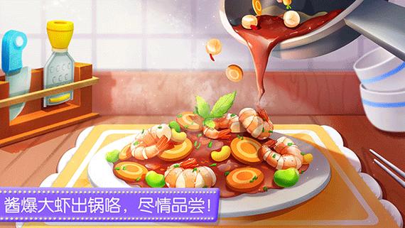奇妙美食餐厅破解版金币