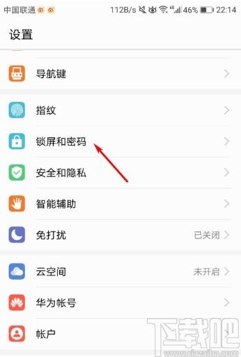 华为手机怎样锁住竖屏