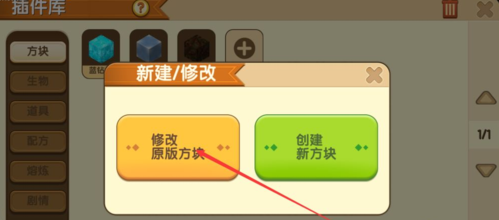 迷你世界电脑版怎么放置方块