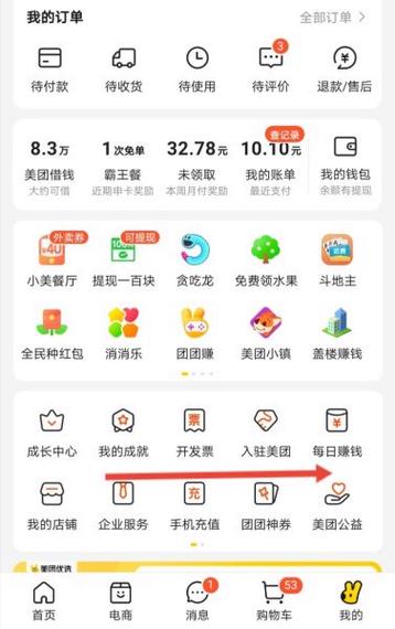 怎么申请成为美团外卖骑手