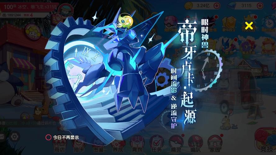 精灵宝可梦口袋觉醒