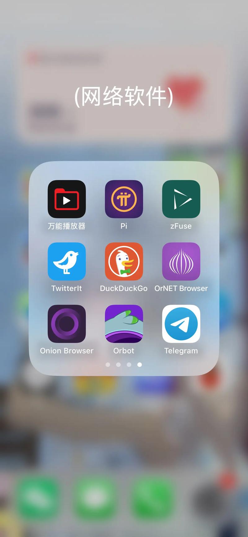 黑暗互联网安卓官方正版下载