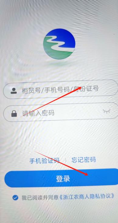 农商银行原始密码