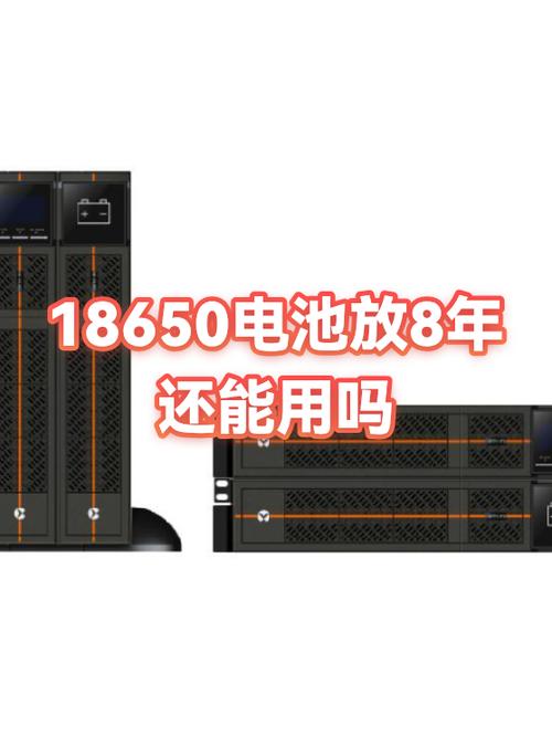 锂电池放了八年还能用吗图标