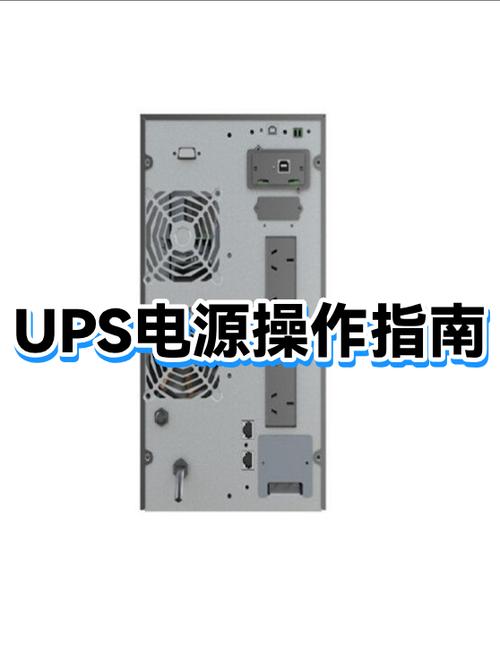 ups不间断电源什么意思游戏截图