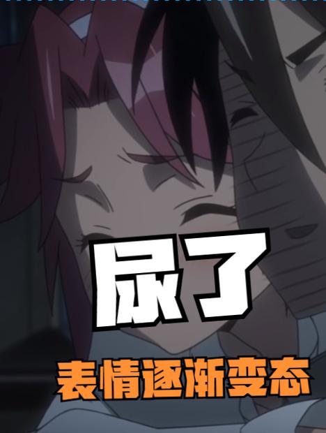 bn梗一直憋着尿