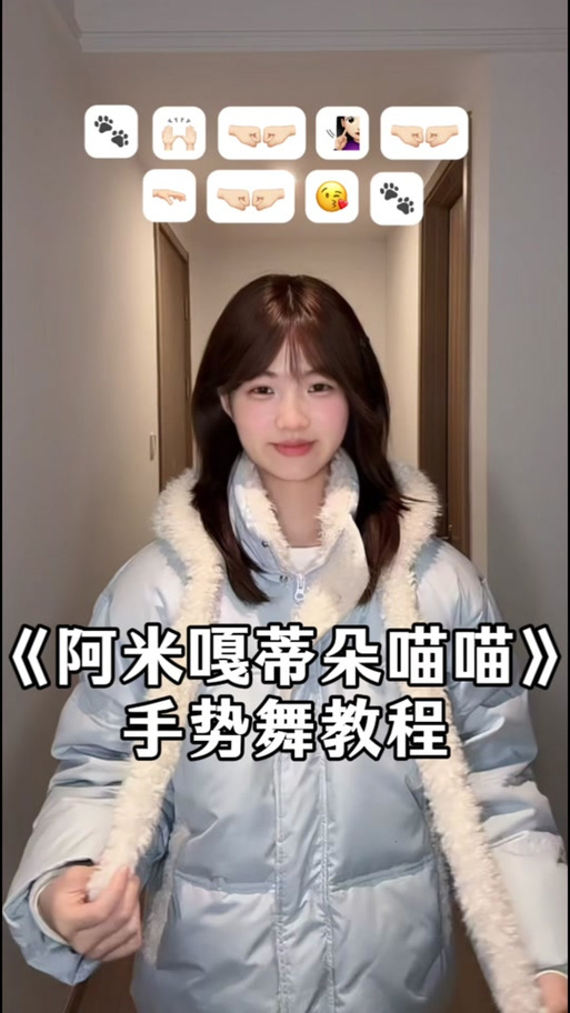 抖音上很火的喵喵的歌