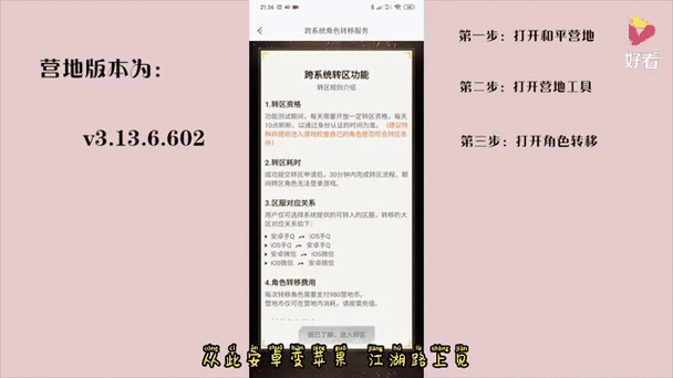 吃鸡苹果账号怎么转安卓