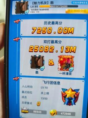 全民飞机大战买号缩略图