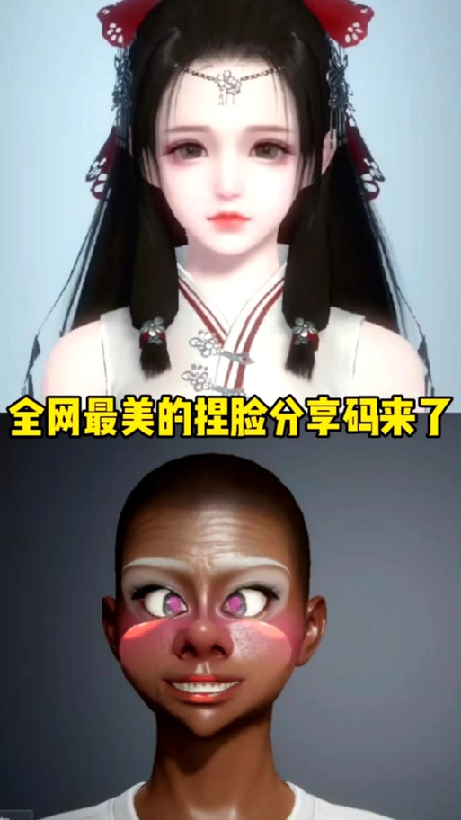 和平精英捏脸助手软件介绍