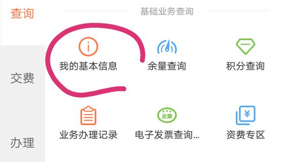 中国联通怎么解除流量封顶限制截图