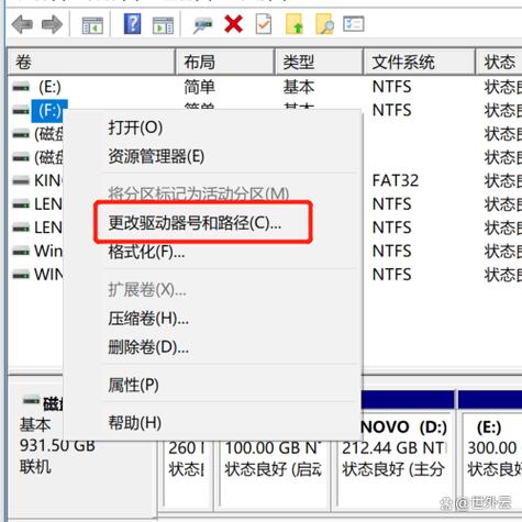 电脑双硬盘怎么设置截图