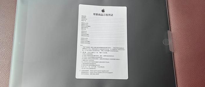 美版ipadpro国内保修
