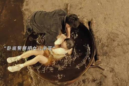我是卧底女儿最后被谁杀的