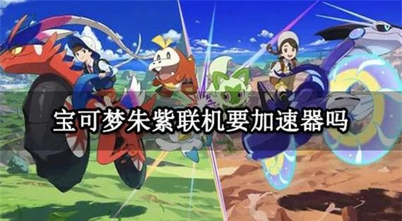 宝可梦联网需要会员吗