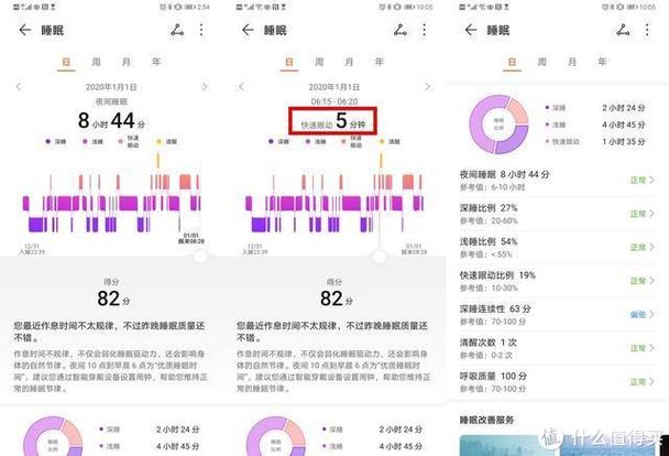 华为手环4vs小米手环4