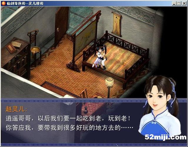 仙剑奇侠传单机手游破解版缩略图
