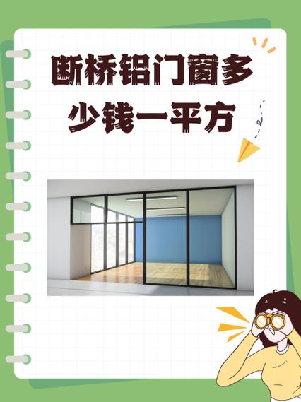 装铝合金窗户多少钱一平方