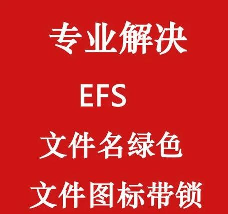文件加密后换系统了怎么办