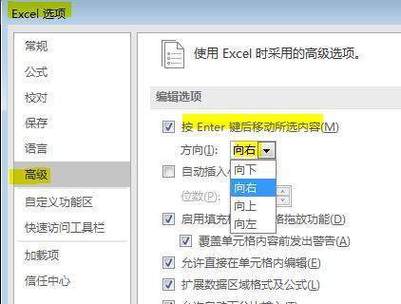 回车键在哪里设置