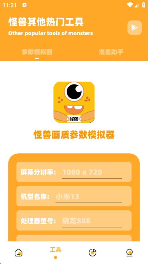 画质怪兽小也