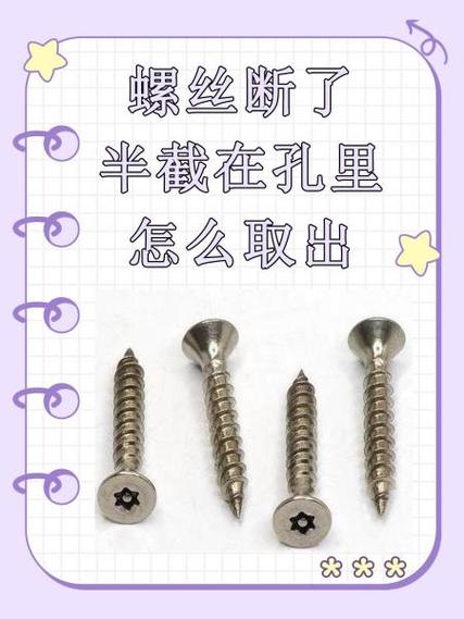 木质螺丝孔坏了怎么办