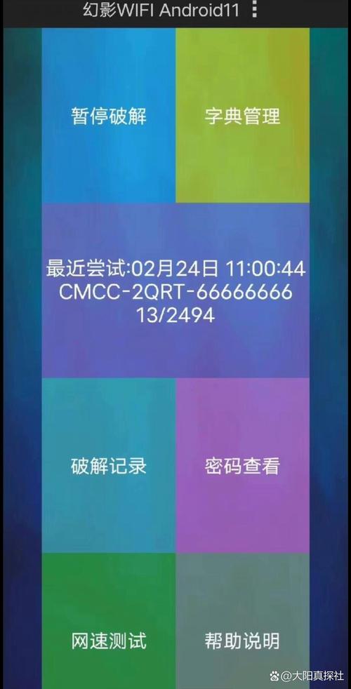 WiFi跑包