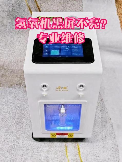 水素氢氧机有什么作用