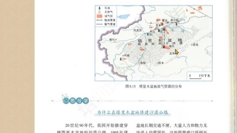 陕西2026八年级下册地理