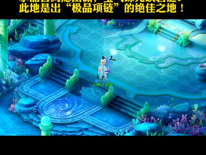 梦幻西游龙窟一层